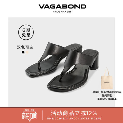 VagabondEVIE牛皮夹趾高跟凉鞋