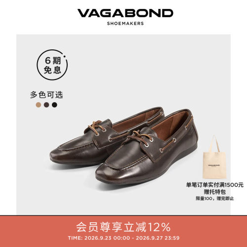 VagabondHILLARY牛皮杏头船鞋