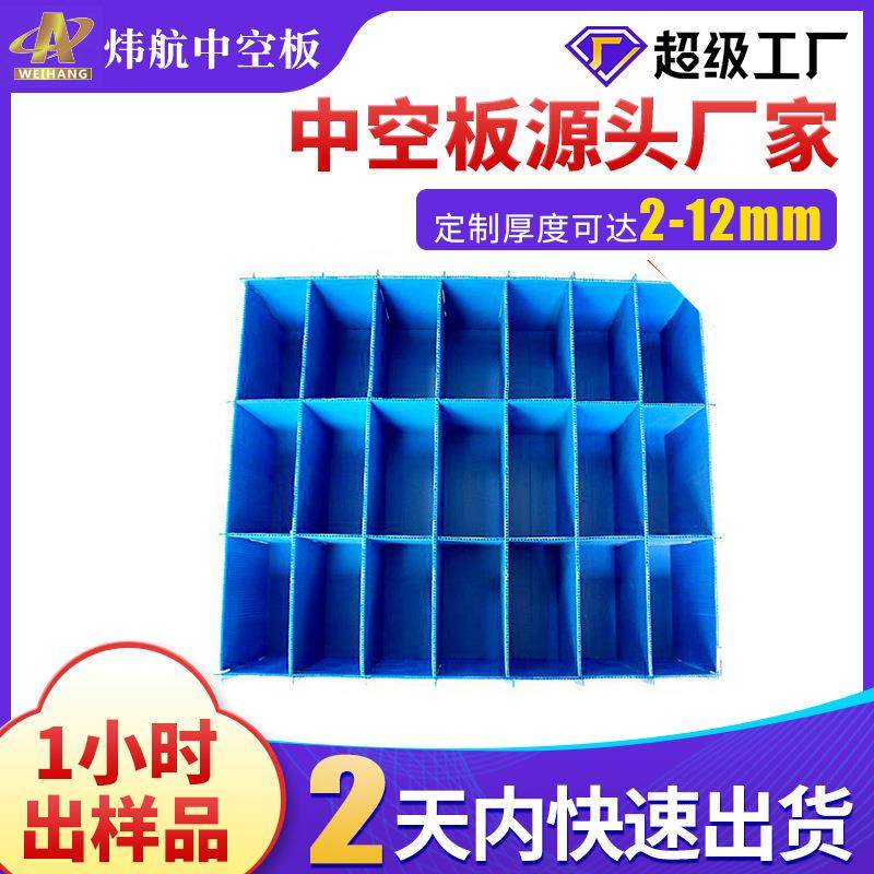 渐江8mm蓝色中空板彩印湿印防静电刀卡隔板空心塑胶万通pp板,橡塑材料及制品,PP板,淘宝优惠券,粉丝福利购,淘宝优惠卷