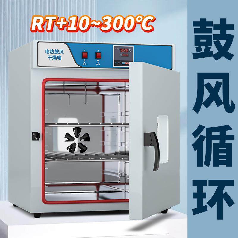 电热鼓风干燥箱实验室新款立式烘干高温老化定时恒温烤箱大型烘箱,五金/工具,干燥箱,淘宝优惠券,粉丝福利购,淘宝优惠卷