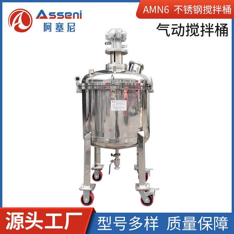 AMN6大功率气动搅拌机立式油漆涂料混合不锈钢搅拌桶,清洗/食品/商业设备,食品搅拌机,淘宝优惠券,粉丝福利购,淘宝优惠卷