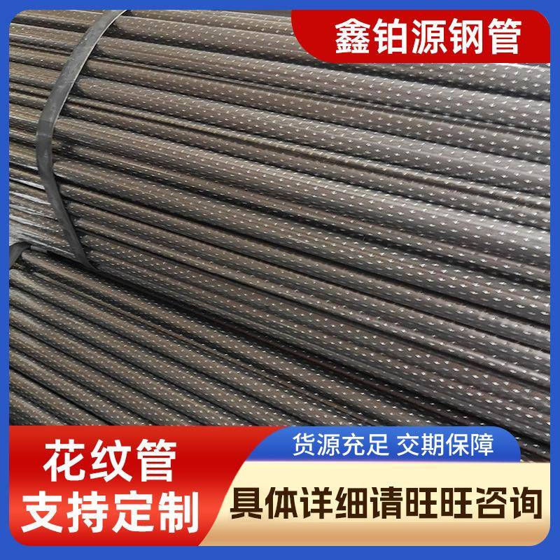 菱型管菱型花纹钢管公交车扶手菱形钢管定尺加工32X2汽车扶手钢管