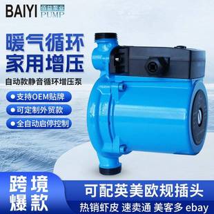120家用自动冷热水循环泵静音节能电磁感应增压屏蔽泵 LPA20