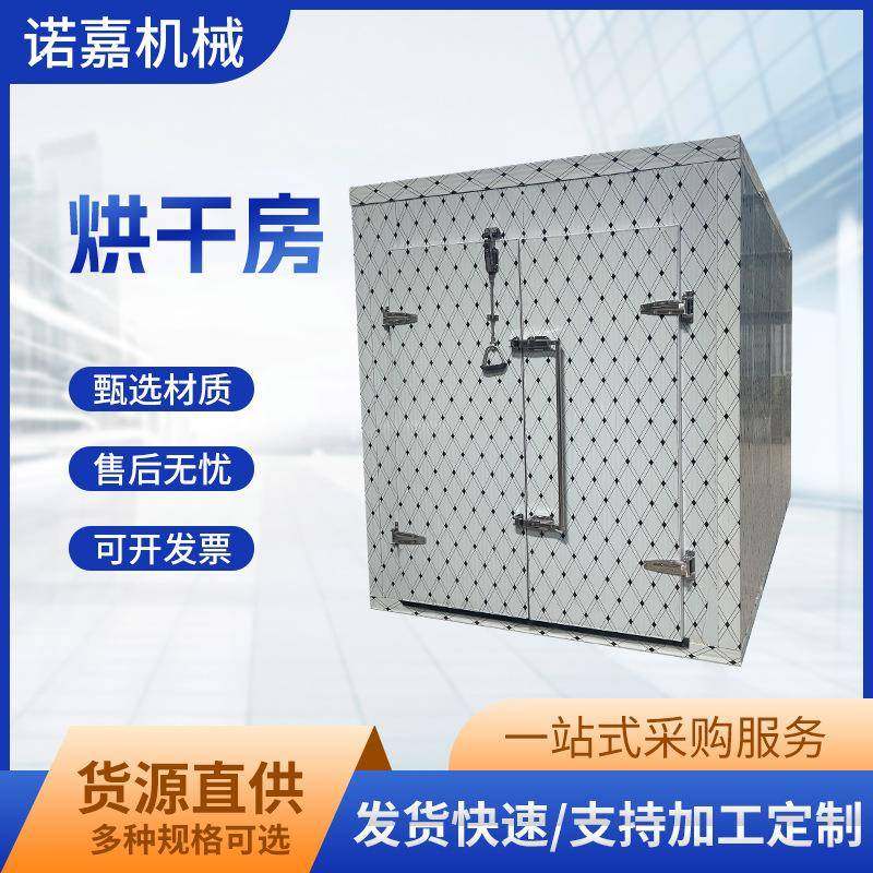 大型空气能烘干房食品辣椒海鲜水果腊肉蔬菜烘箱蘑菇芒果烘干,机械设备,干燥机/干燥箱/烘干机,淘宝优惠券,粉丝福利购,淘宝优惠卷