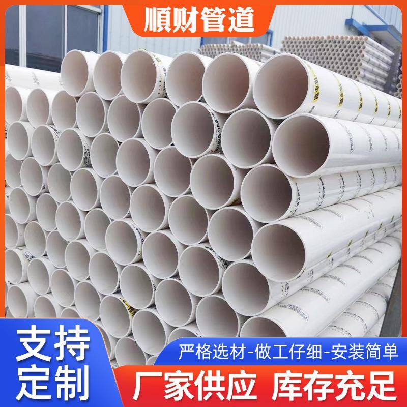 PVC加厚排水管市政建筑塑料管现货硬管PVC排污管建筑用排水管