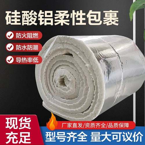 防排烟硅酸铝柔性防火包裹建筑风管耐火包裹系统硅酸铝保温棉