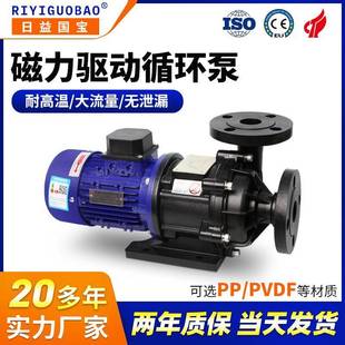 厂家直供耐酸碱磁力泵CFRPP耐腐蚀环保工程节能化工处理磁力泵