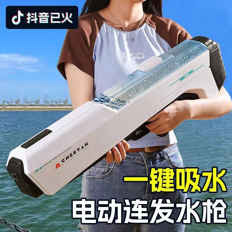 全自动电动连发水枪自动吸水高压强力喷水儿童电动可充电玩具枪