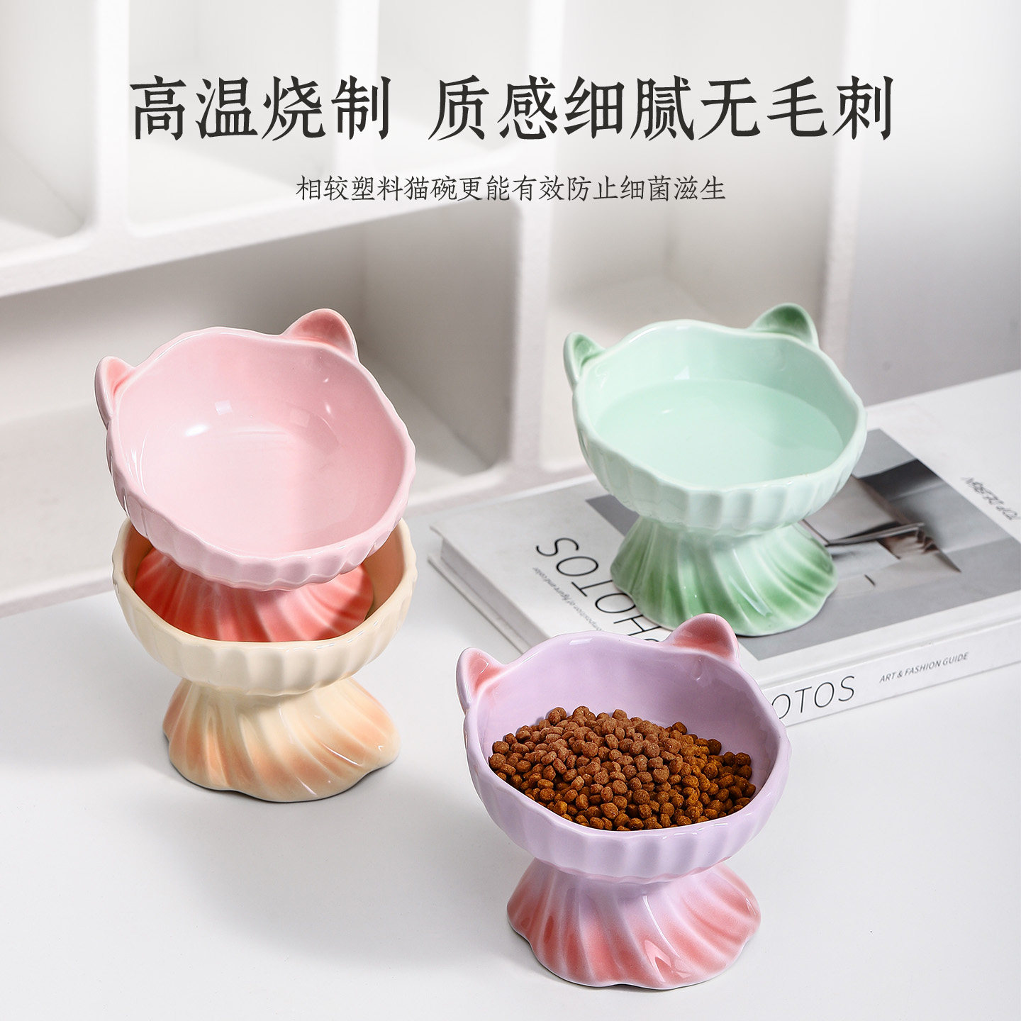 好看猫碗陶瓷高脚猫狗碗防黑下巴
