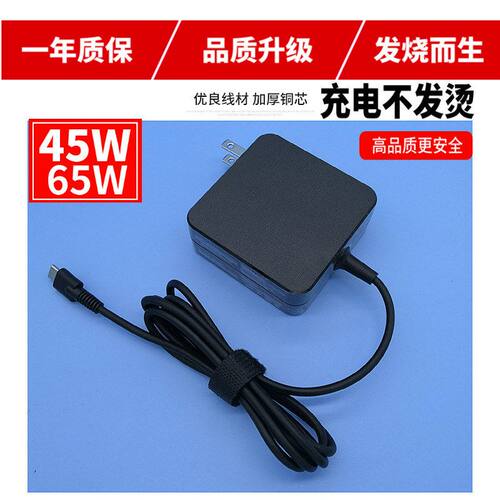 适用c45W65W联想戴尔惠普华硕USB