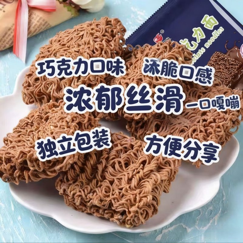 巧克力味干脆面干吃面整箱休食8090童年怀旧休闲零食小克数干脆面,零食/坚果/特产,膨化食品,淘宝优惠券,粉丝福利购,淘宝优惠卷