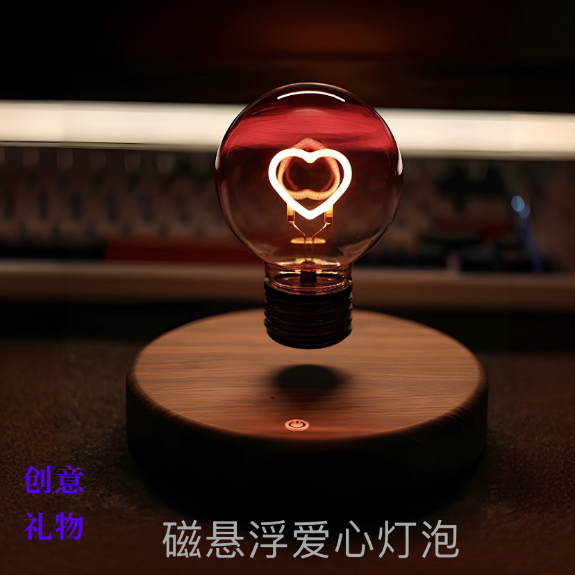 生日礼物磁悬浮爱心灯氛围灯摆件