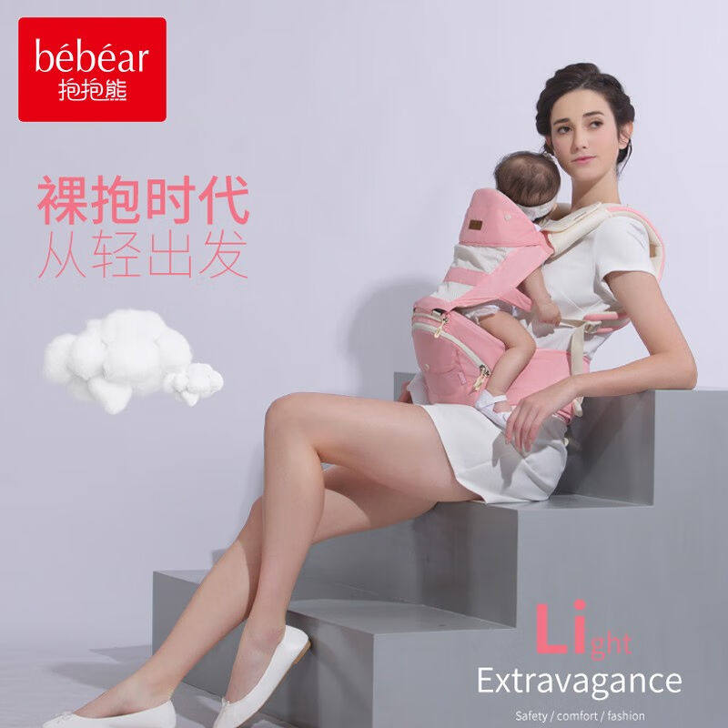 抱抱熊婴儿背带多功能双肩腰凳宝宝婴儿坐凳活力橙均码怎么样,好用不?