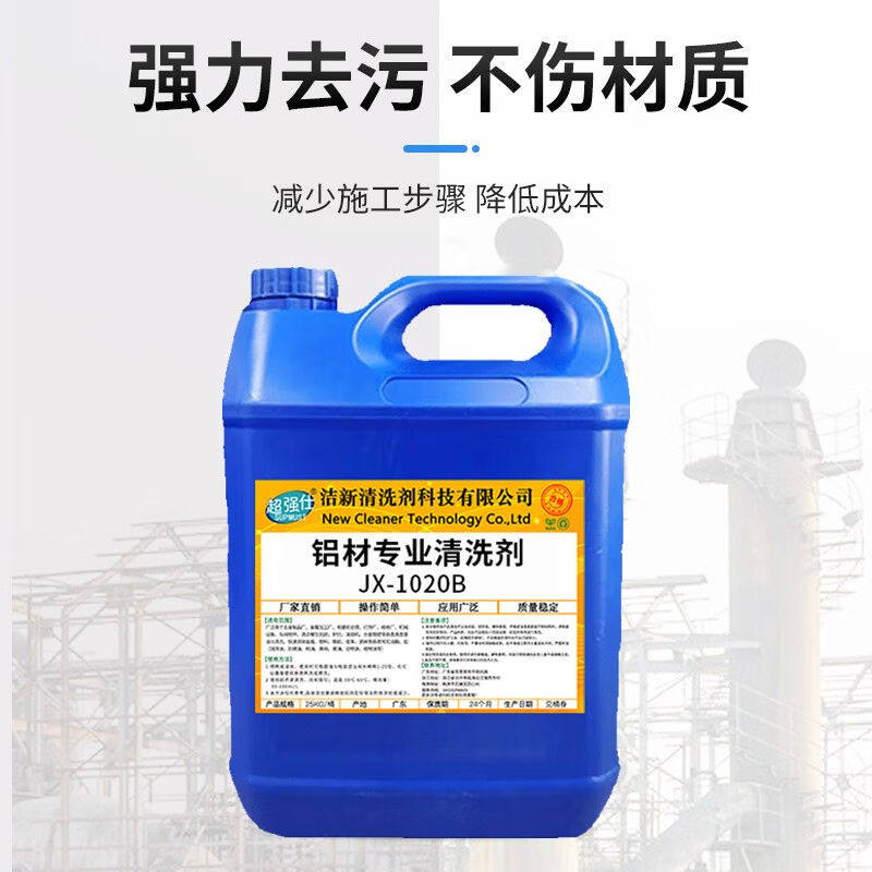 仕(SUPMUST)铝材专用清洗剂铝合金表面氧化物清洁铝件铝酸脱压