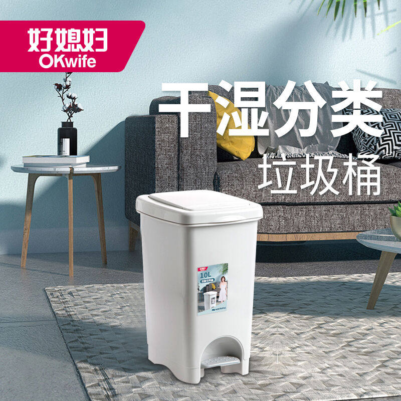 好媳妇手按脚踏式垃圾桶10L大容量家用客厅厨房垃圾桶翻盖隔味