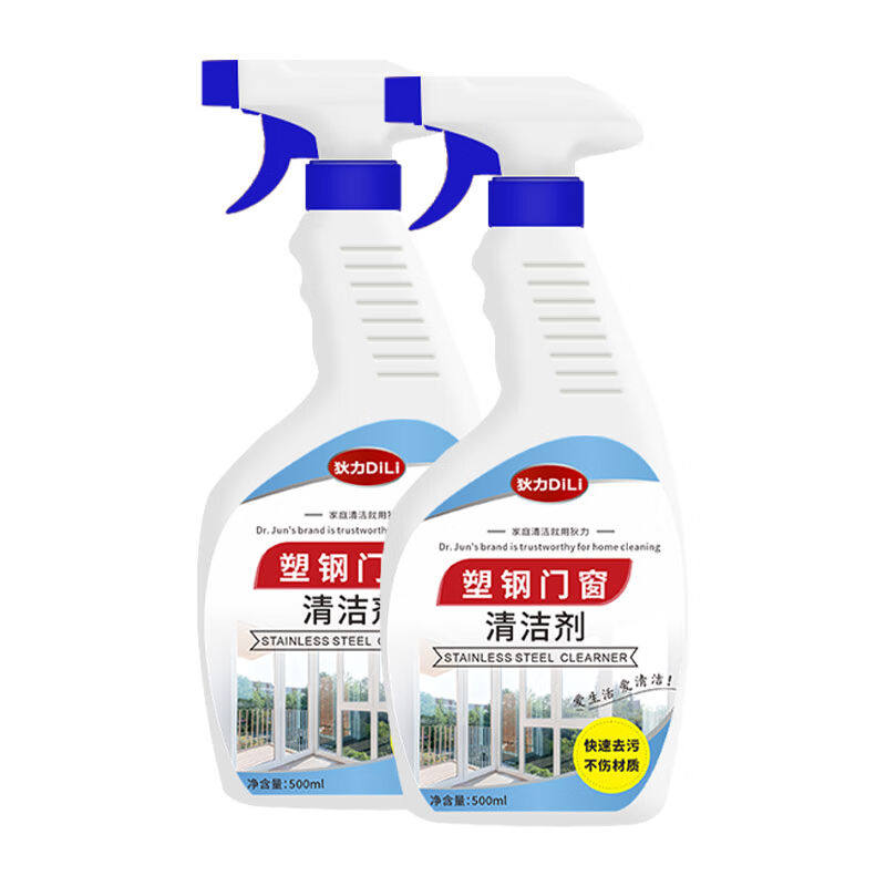 狄力(DiLi)塑钢门窗清洗剂2瓶铝合金窗框去污翻新玻璃开荒保洁