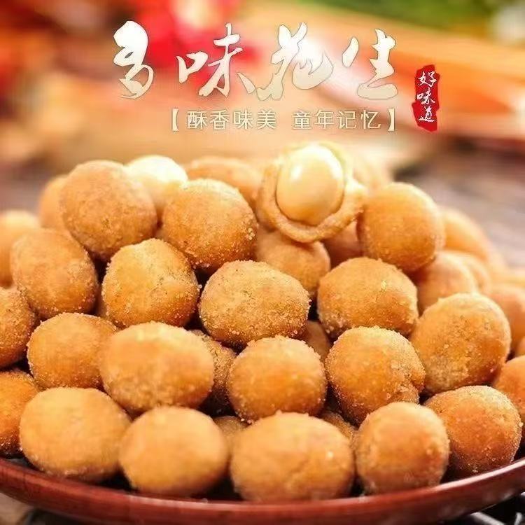 多味花生零食怪味香酥花生米小包装休闲美味食品小吃解馋花生整箱