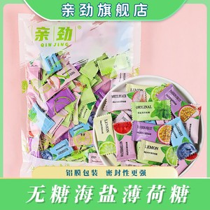 买一送一 亲劲海盐无糖薄荷糖清新口气酒店餐饮接待休闲零食袋装