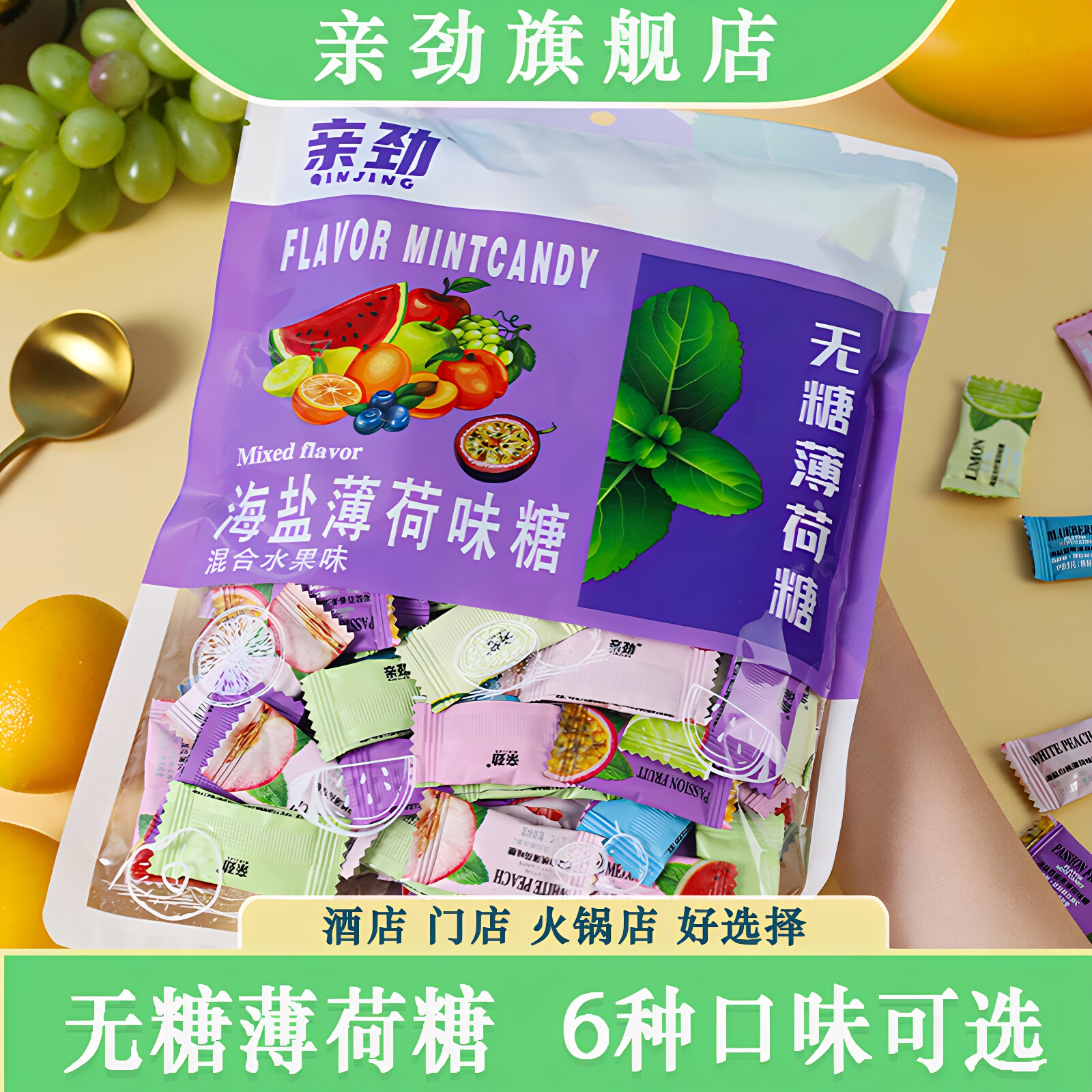 买一送一 亲劲海盐无糖薄荷糖口香糖清凉清新口气接吻小零食糖果