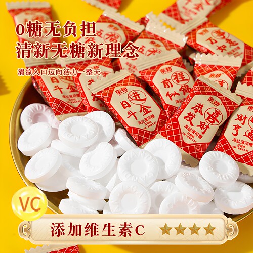 亲劲喜庆版海盐薄荷味糖清新口气