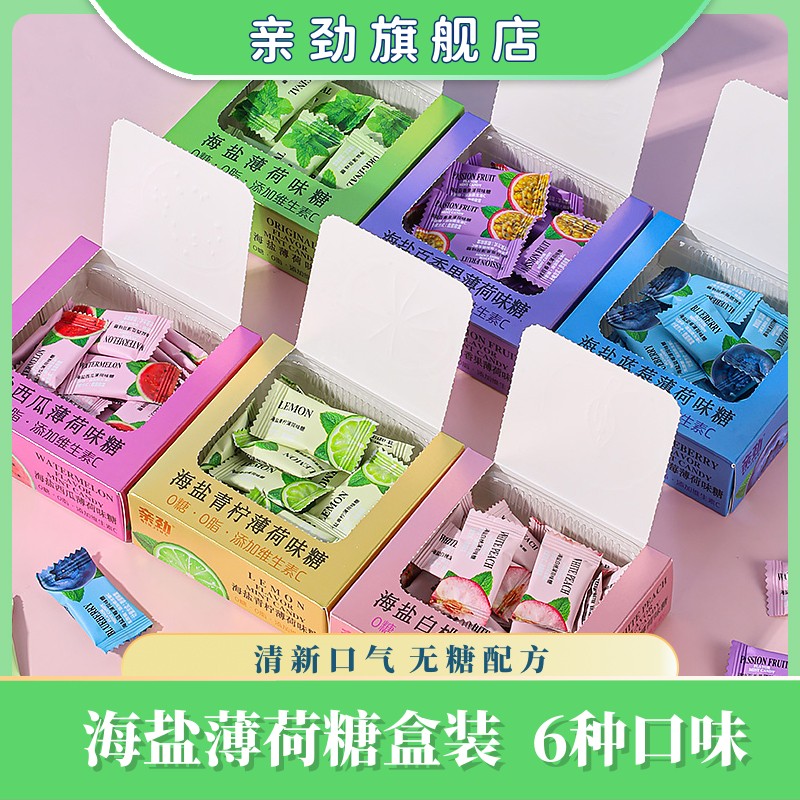 亲劲海盐维C无糖薄荷糖清新口气