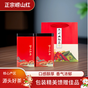 正宗崂山红茶2025新茶功夫红茶蜜香浓香青岛特产散装红茶