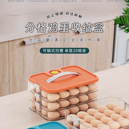 鸡蛋收纳盒子装鸡蛋冰箱专用冷冻保鲜盒食品级密封厨房神器托架