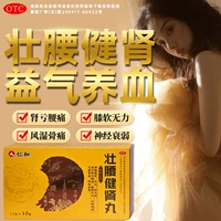 仁和 Zhuangyao jiannang таблетки тоники почек афродизиака мужской подлинное преждевременное лечение эякуляции мужчин долгое время прочная эссенция традиционная китайская медицина