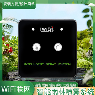跨境wifi雨林缸定时雾化系统爬宠龟箱智能加湿喷淋套装自动喷雾器