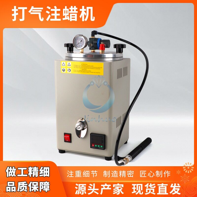 注蜡机 手动打气增压蜡注射器注胶模蜡模金银首饰器材