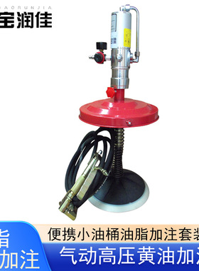 厂销便携式气动黄油加注机宝润佳64031高压注油机  20L干脂抽注泵