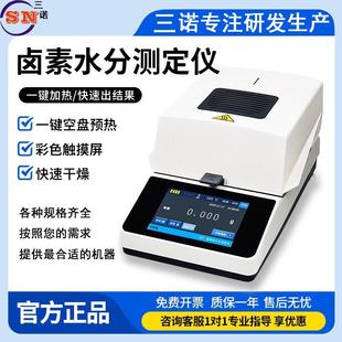 快速水分仪测定仪食品药材塑料粮食茶叶含水量测试水份检测仪