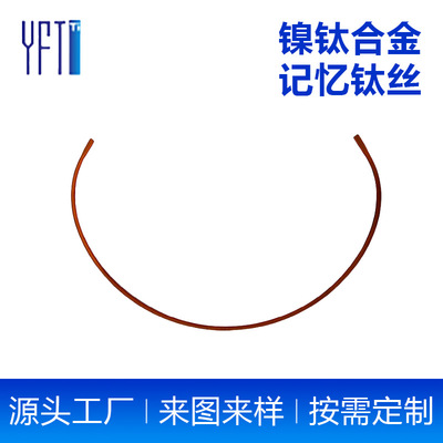 丝厂家生产钛盘丝钛结构丝蓝牙耳挂丝新款骨传导记忆合金件