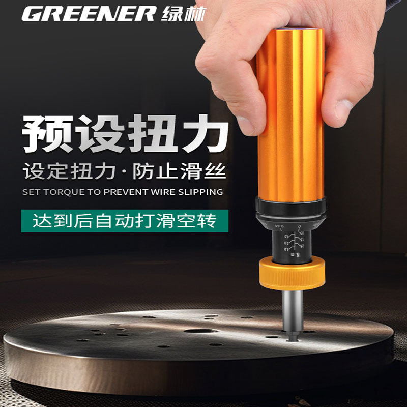 绿林扭力螺丝刀扭力起子预置高精度批头数显可调式扭矩打滑扭力计
