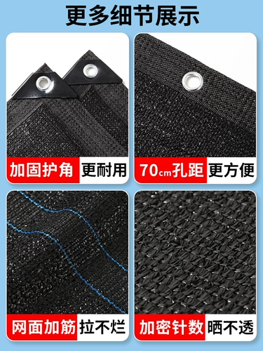 Солневая сетка загущенная и зашифрованная черная теплоизоляция солнцезащитное кремовое балкон на открытом воздухе затенение солнечные садовые растения