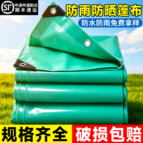 欧奈尼防雨防水布加厚篷布遮阳布