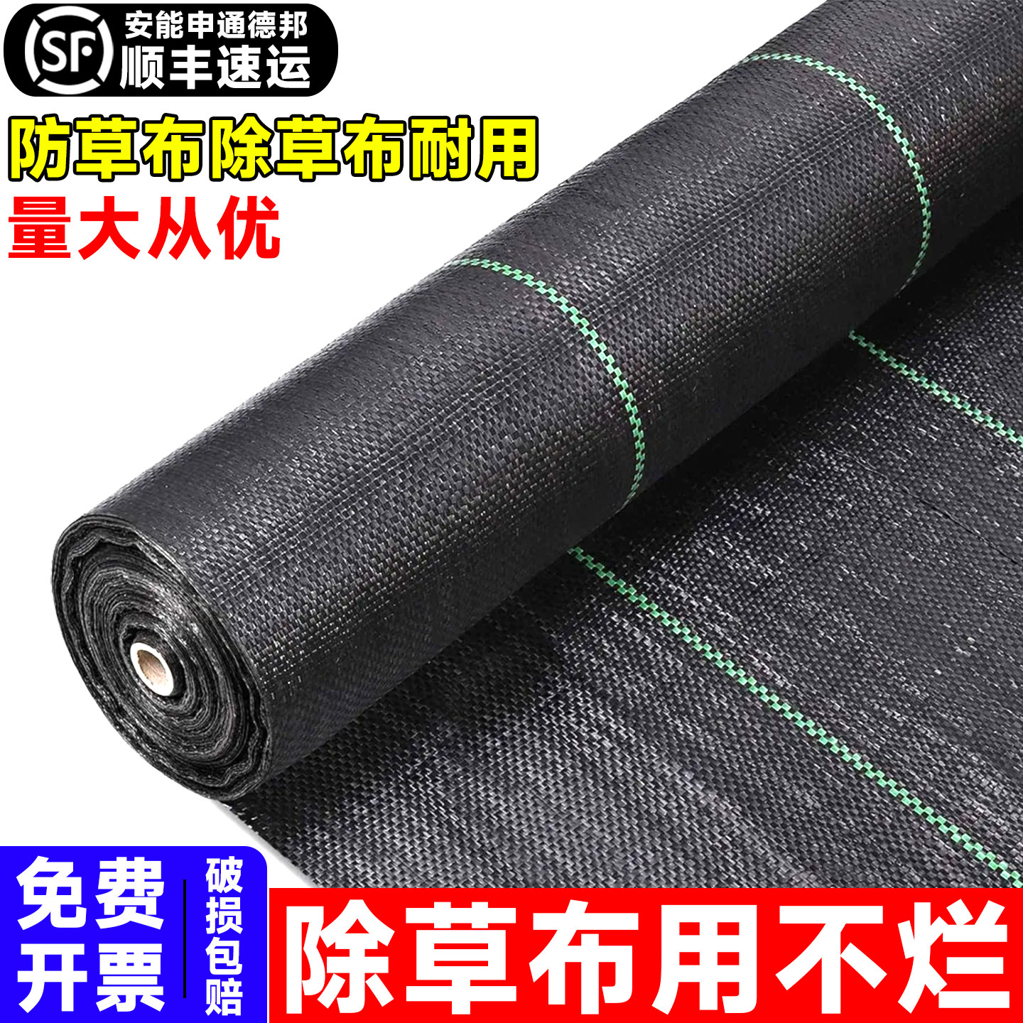 防草布除草布耐用果园果树遮草布农用地布透气透水保湿盖草布地膜,农机/农具/农膜,农用防草地布/除草布,淘宝优惠券,粉丝福利购,淘宝优惠卷