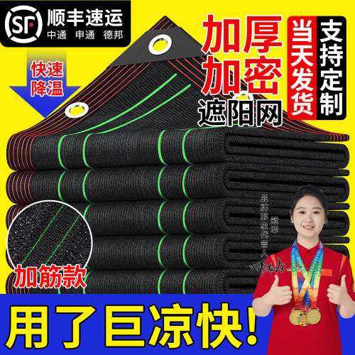新型家用庭院植物户外隔热遮阳网