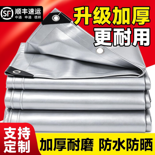 欧奈尼防水布抗老化加厚遮雨布