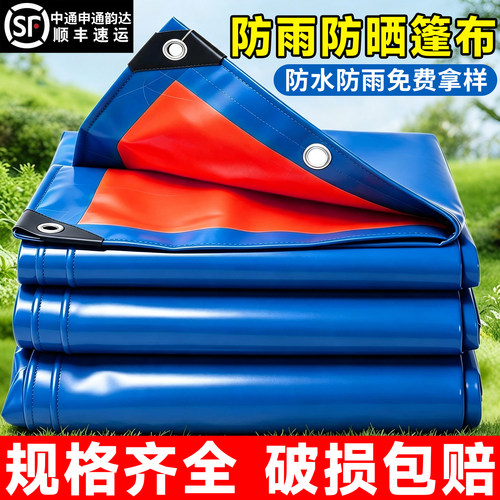 欧奈尼防雨防晒货车篷布遮阳布