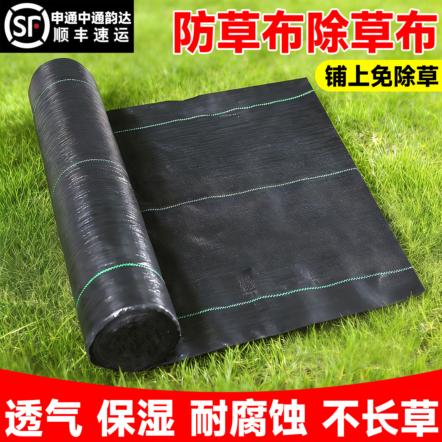 防草布除草布新型遮草布防长草布耐用果园果树专用地布地膜盖草布