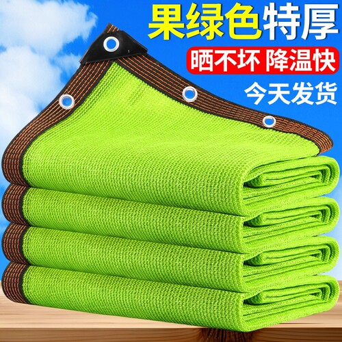 【耐用十年】果绿色遮阳网防晒网