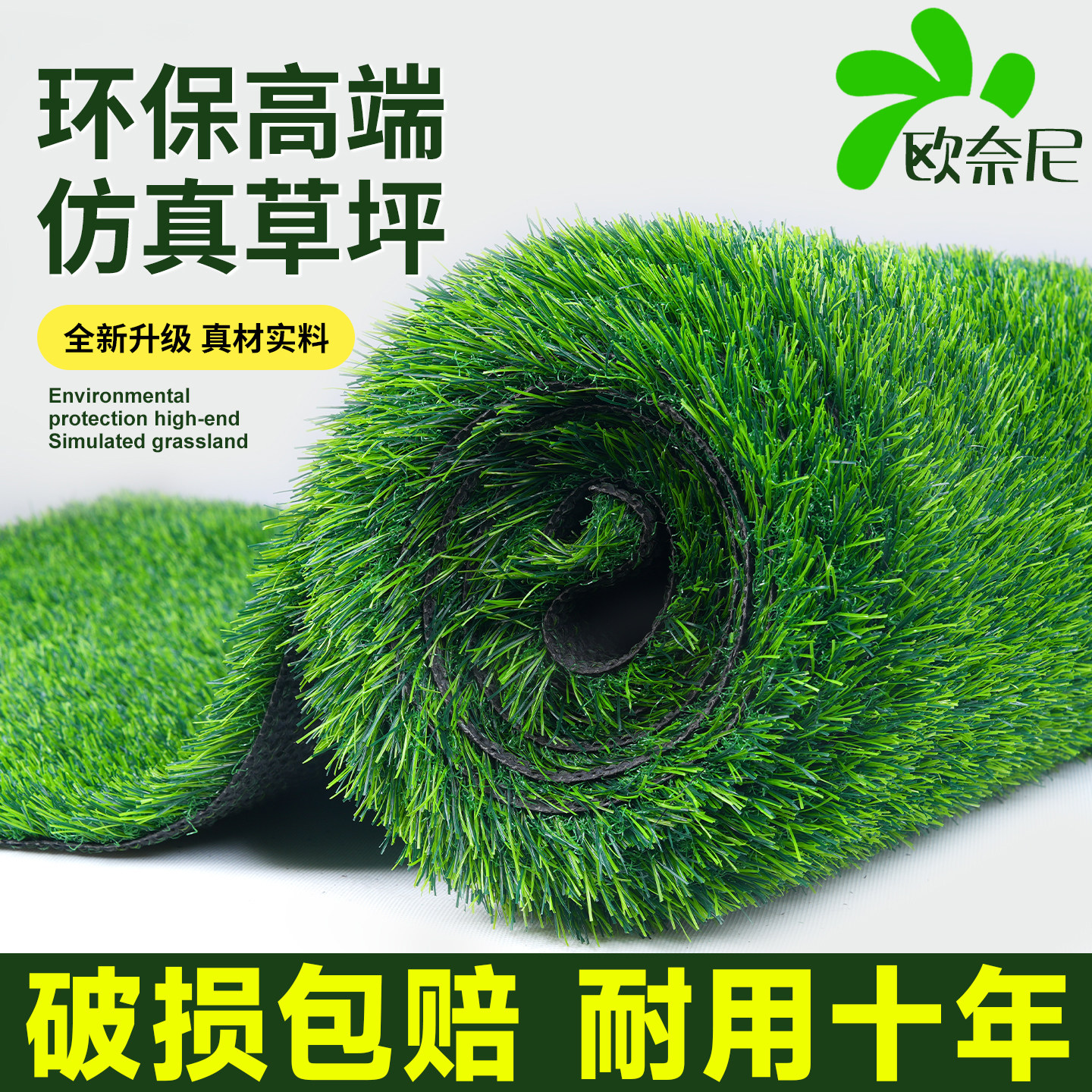 仿真草坪地毯庭院绿色人造塑料假草坪户外人工草皮室外幼儿园铺垫,鲜花速递/花卉仿真/绿植园艺,仿真草坪,淘宝优惠券,粉丝福利购,淘宝优惠卷