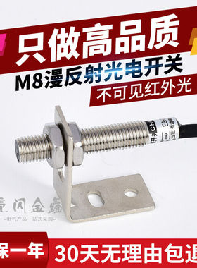 M8微型漫反射式光电开关E3HT-DS3E1红外感应传感器NPN常开24V直流