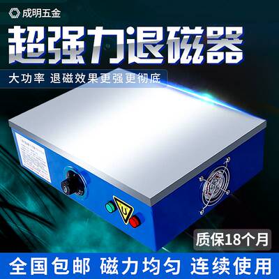 超强力退磁器TC-1/2/3/4/5小型脱磁器大功率金属去磁器五金消磁器