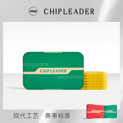chipleader陶瓷方码手感舒适