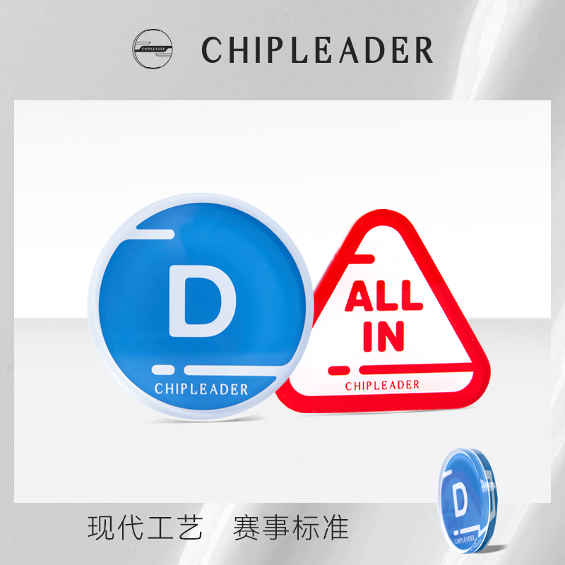 CHIPLEADER德州扑克庄码ALLIN
