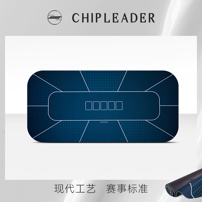 【ChipLeader】德州扑克桌桌垫桌布加厚防水环保级便携式橡胶胶垫 运动/瑜伽/健身/球迷用品 筹码 原图主图