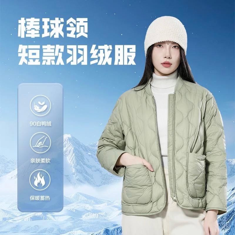 短款羽绒服外套【热销第一名】