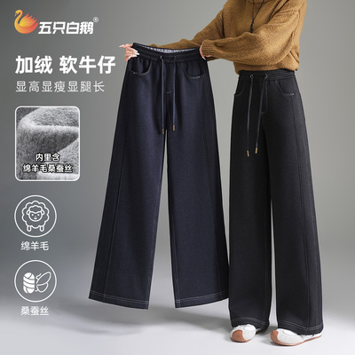 【顺丰次日达】五只白鹅阔腿裤